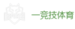 一竞技官网网站_全球领先电子竞技赛事官网